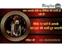 ॐ Shadi Rokne Ke Upay Free Me शादी रोकने की पूजा ॐ